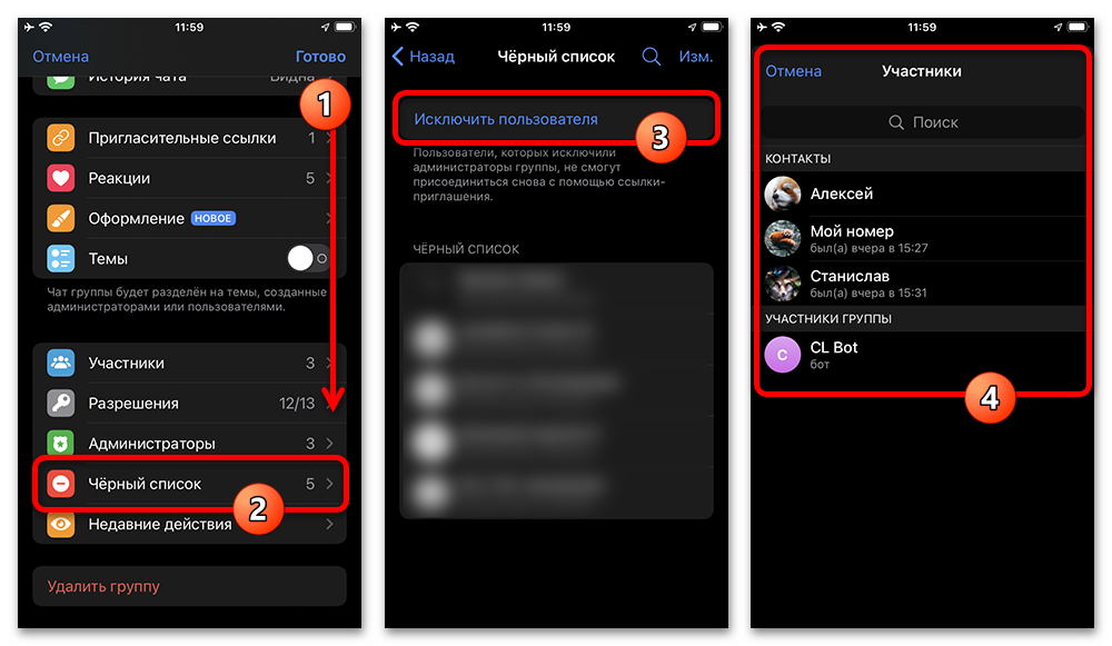 Как удалить бота из группы в Телеграмме_022
