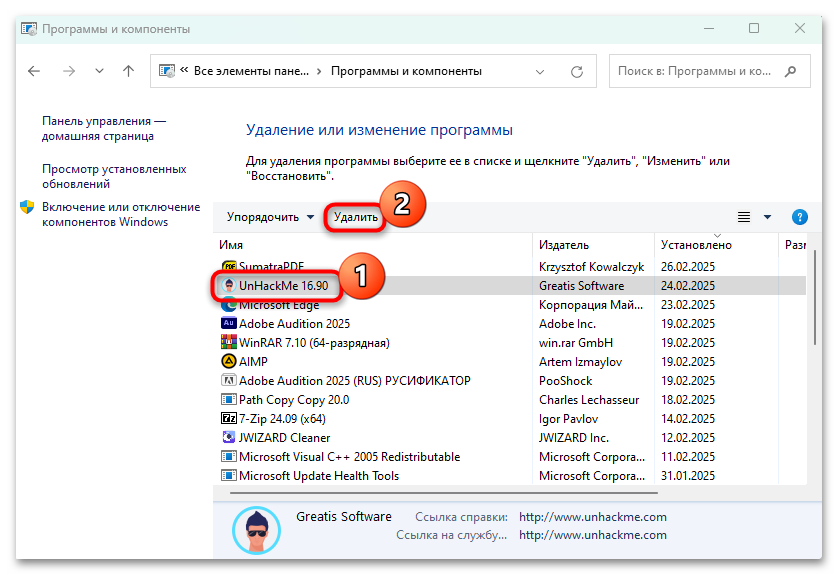 как удалить cmpuwps.com-04