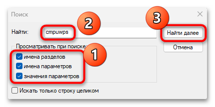 как удалить cmpuwps.com-18