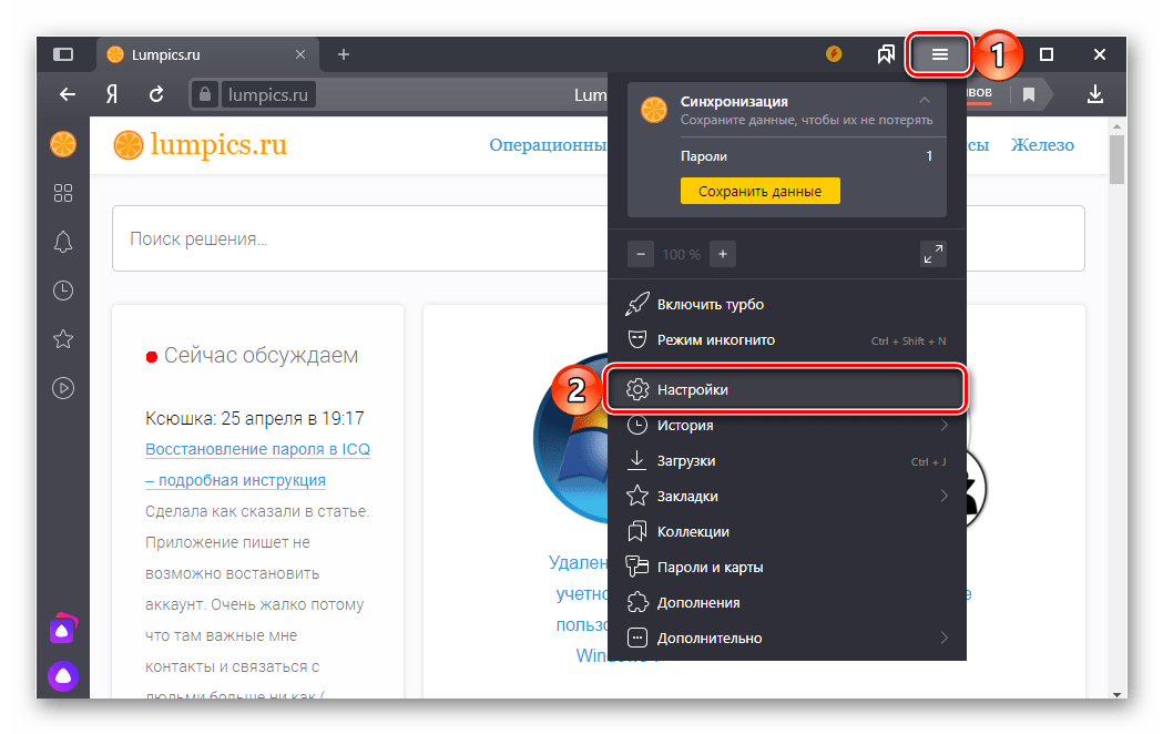 как удалить cmpuwps.com-25