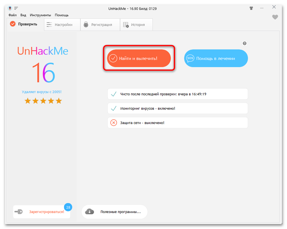 как удалить cmpuwps.com-27