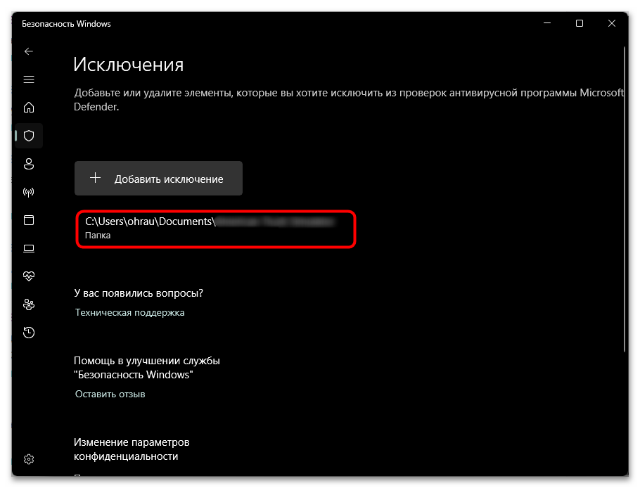 Как удалить Malware.Undefined!8.C (CLOUD)-013