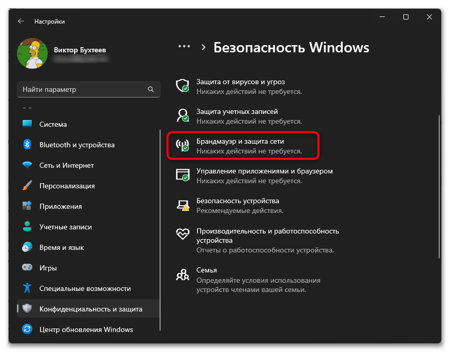 Как удалить Malware.Undefined!8.C (CLOUD)-016