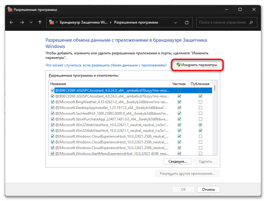 Как удалить Malware.Undefined!8.C (CLOUD)-018