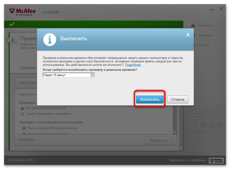 Как удалить Malware.Undefined!8.C (CLOUD)-021