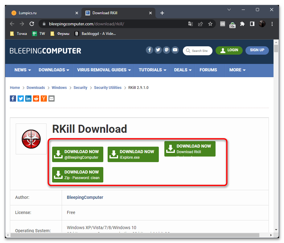 Как удалить Malware.Undefined!8.C (CLOUD)-022