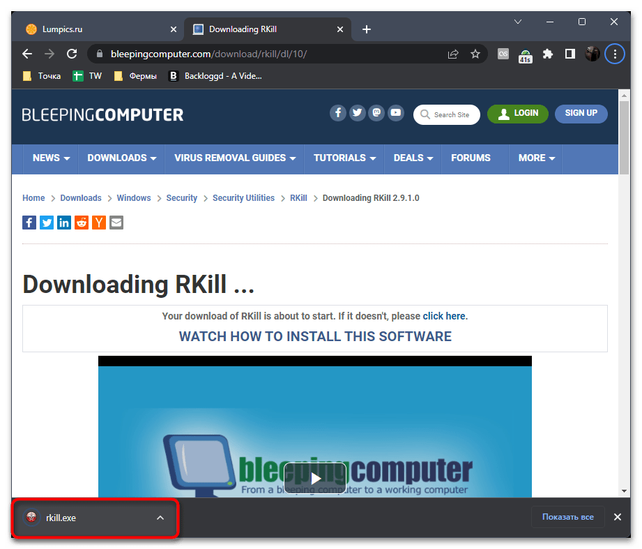 Как удалить Malware.Undefined!8.C (CLOUD)-023