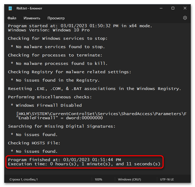 Как удалить Malware.Undefined!8.C (CLOUD)-027