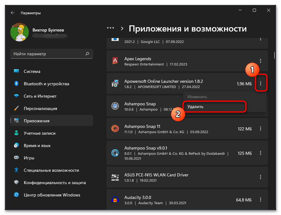 Как удалить Malware.Undefined!8.C (CLOUD)-030