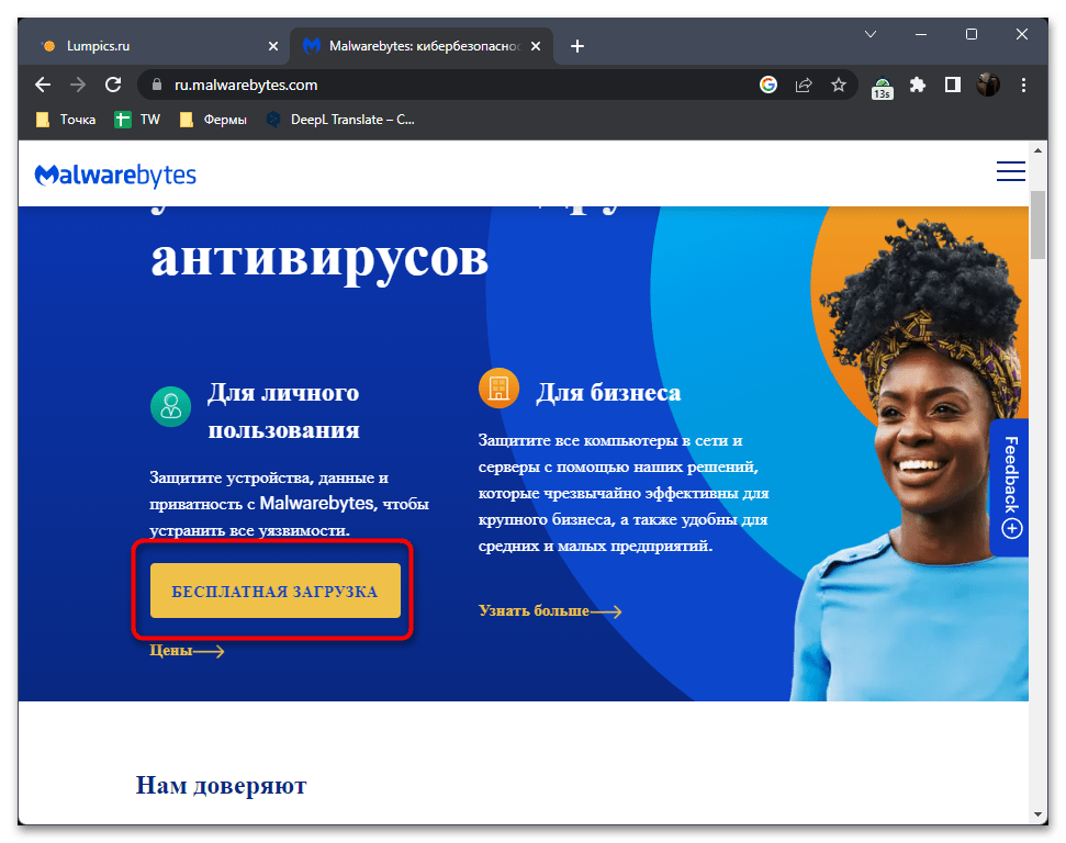 Как удалить Malware.Undefined!8.C (CLOUD)-032