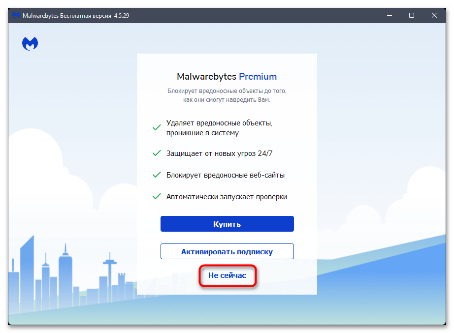 Как удалить Malware.Undefined!8.C (CLOUD)-035