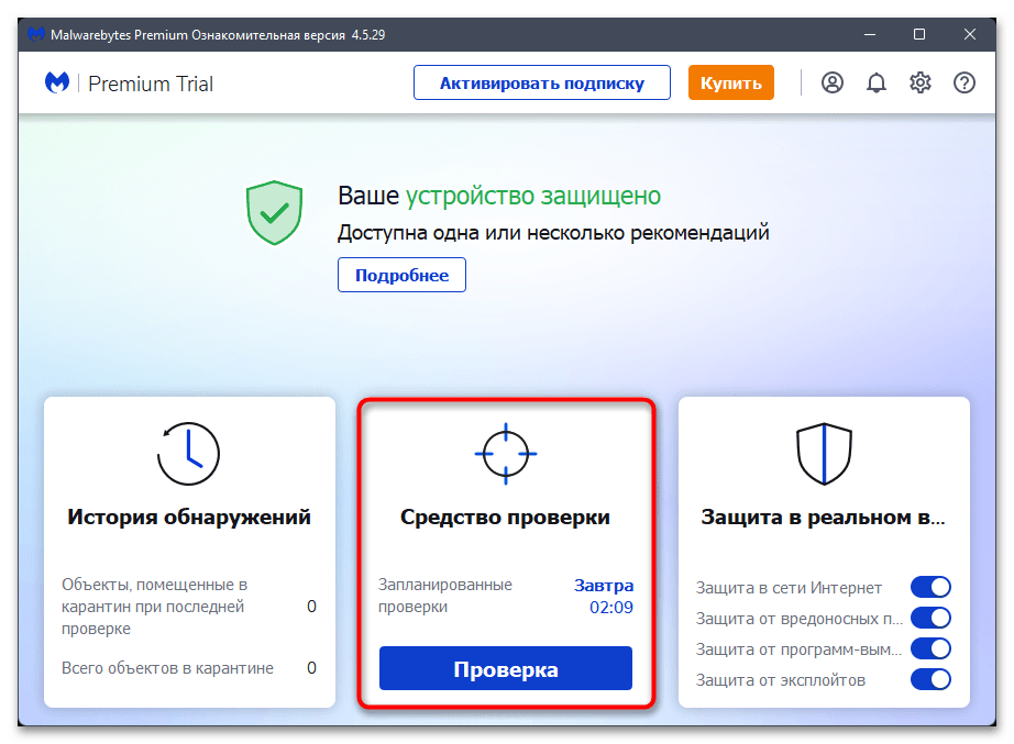 Как удалить Malware.Undefined!8.C (CLOUD)-036