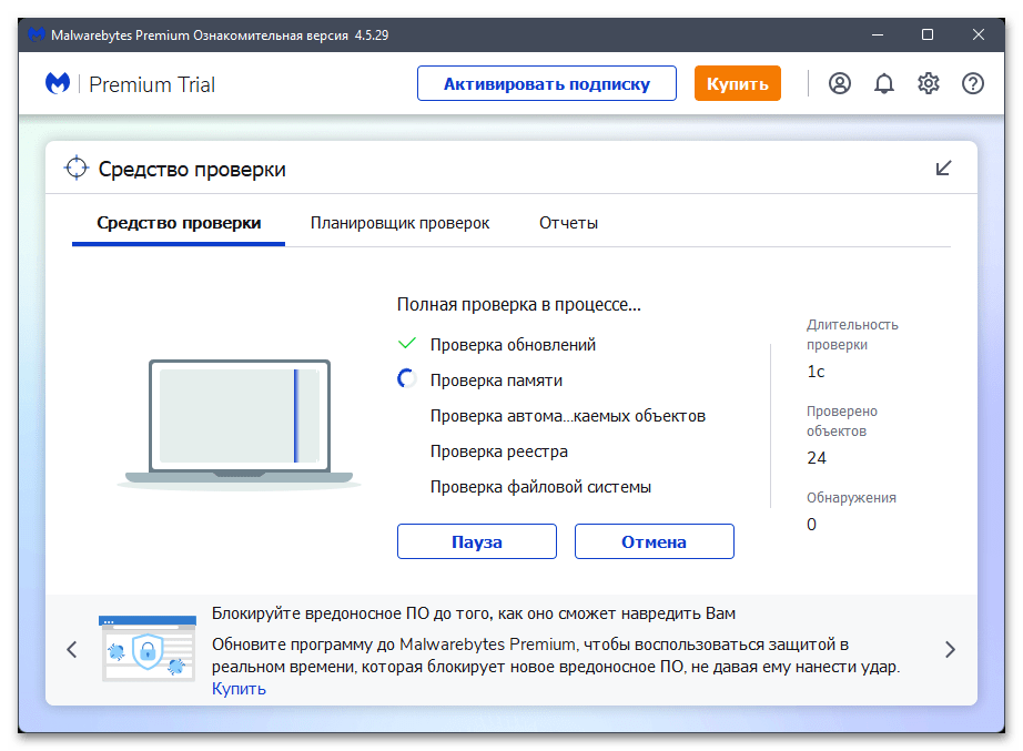 Как удалить Malware.Undefined!8.C (CLOUD)-037