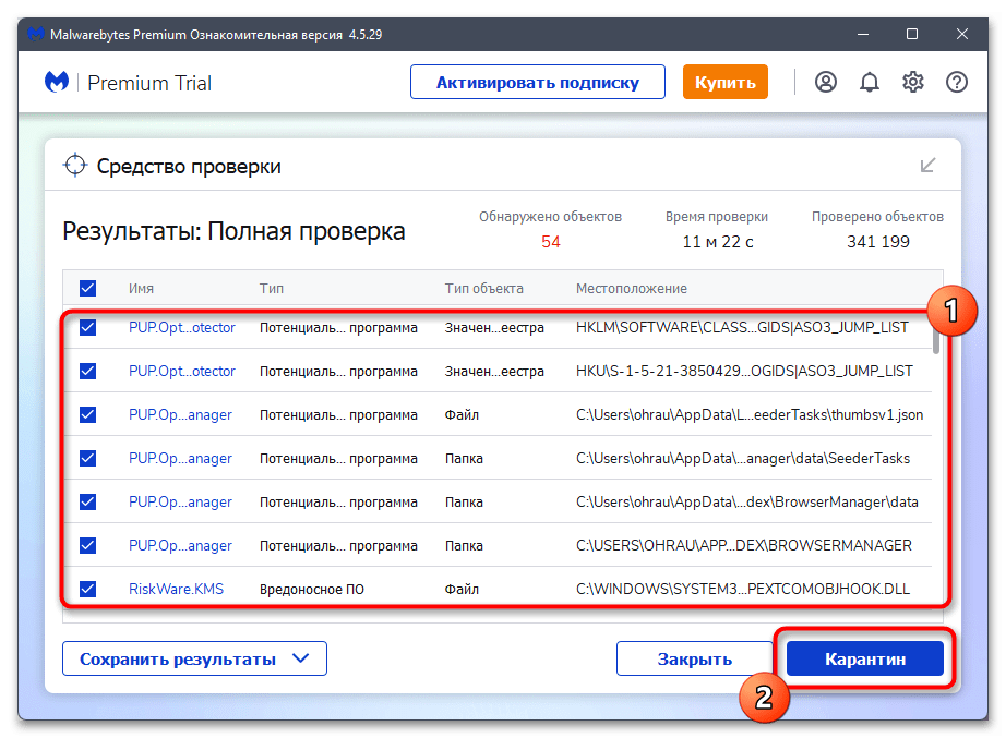 Как удалить Malware.Undefined!8.C (CLOUD)-038