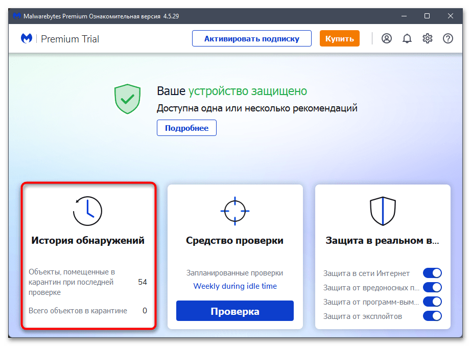 Как удалить Malware.Undefined!8.C (CLOUD)-039