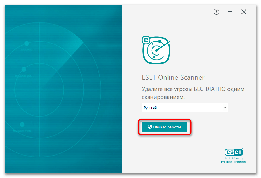 Как удалить Malware.Undefined!8.C (CLOUD)-040