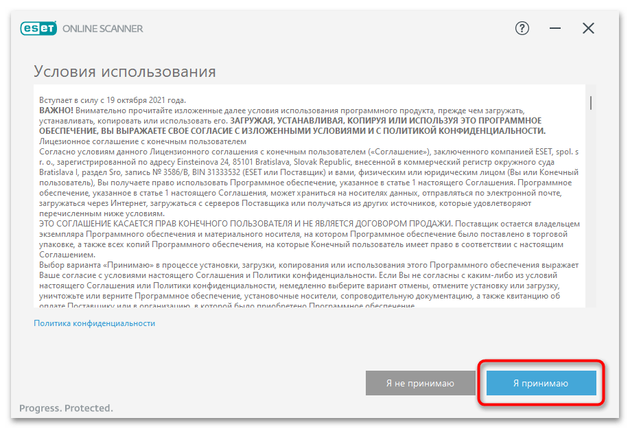 Как удалить Malware.Undefined!8.C (CLOUD)-041