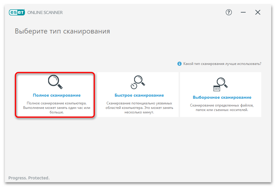 Как удалить Malware.Undefined!8.C (CLOUD)-043