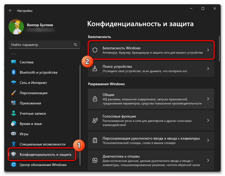 Как удалить Malware.Undefined!8.C (CLOUD)-06