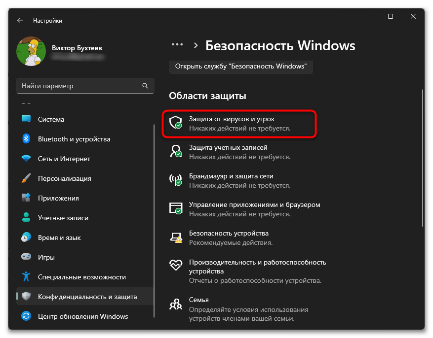 Как удалить Malware.Undefined!8.C (CLOUD)-07