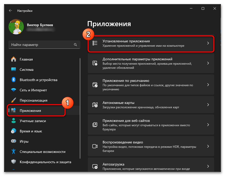 Как удалить вирус taskhostw.exe-018