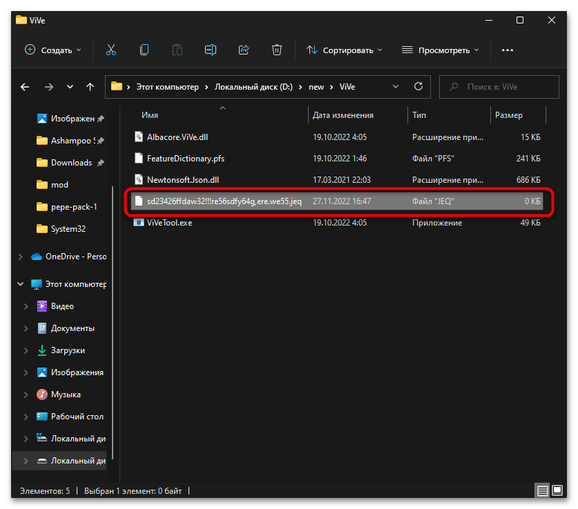 Как удалить вирус taskhostw.exe-021