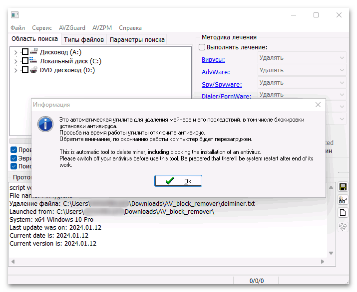 Как удалить вирус taskhostw.exe-03