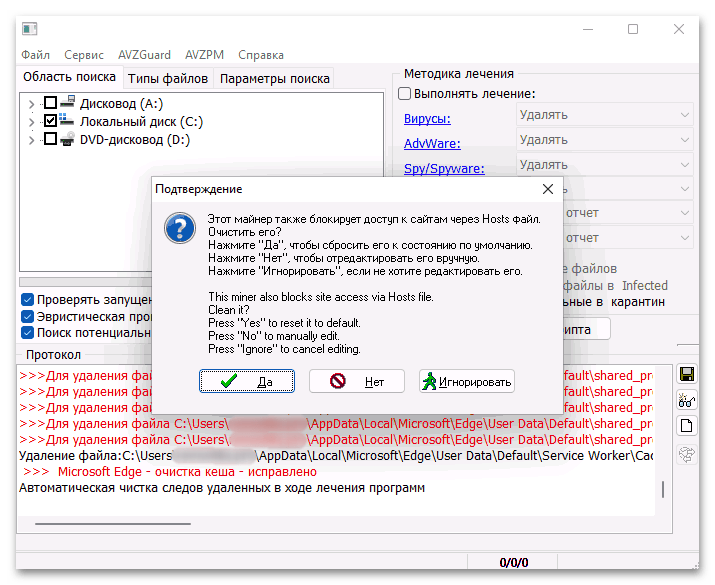 Как удалить вирус taskhostw.exe-04