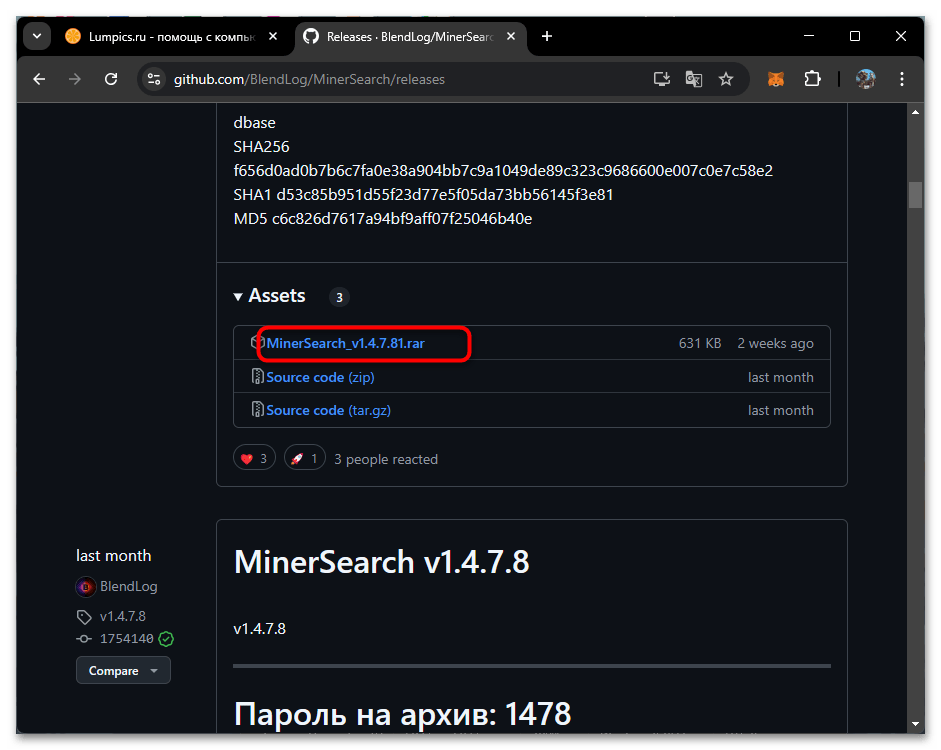 Как удалить вирус taskhostw.exe-05