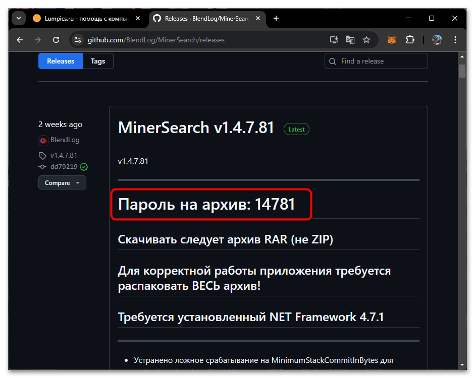 Как удалить вирус taskhostw.exe-06