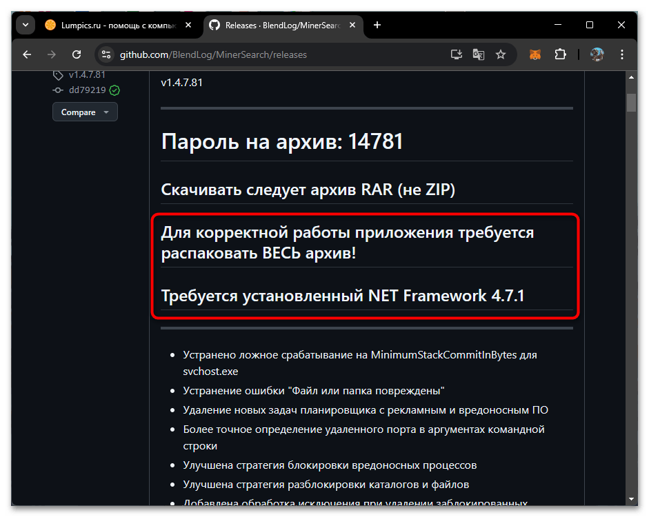 Как удалить вирус taskhostw.exe-07