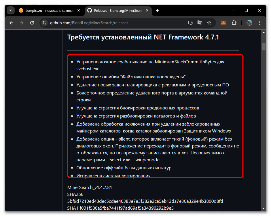 Как удалить вирус taskhostw.exe-08
