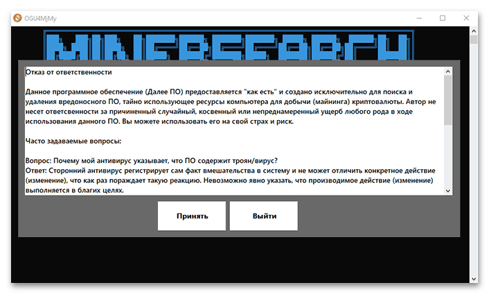 Как удалить вирус taskhostw.exe-09
