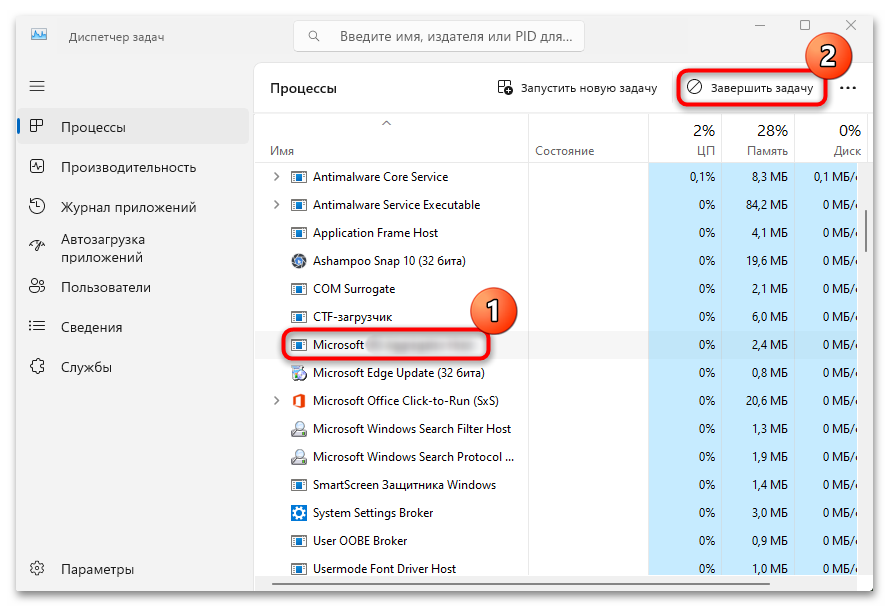 microsoft compatibility telemetry грузит процессор-02