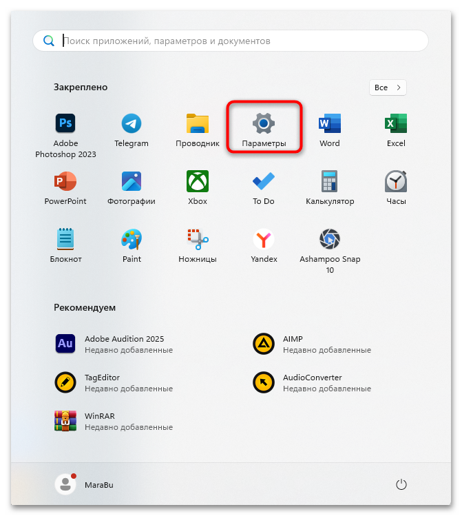 microsoft compatibility telemetry грузит процессор-05