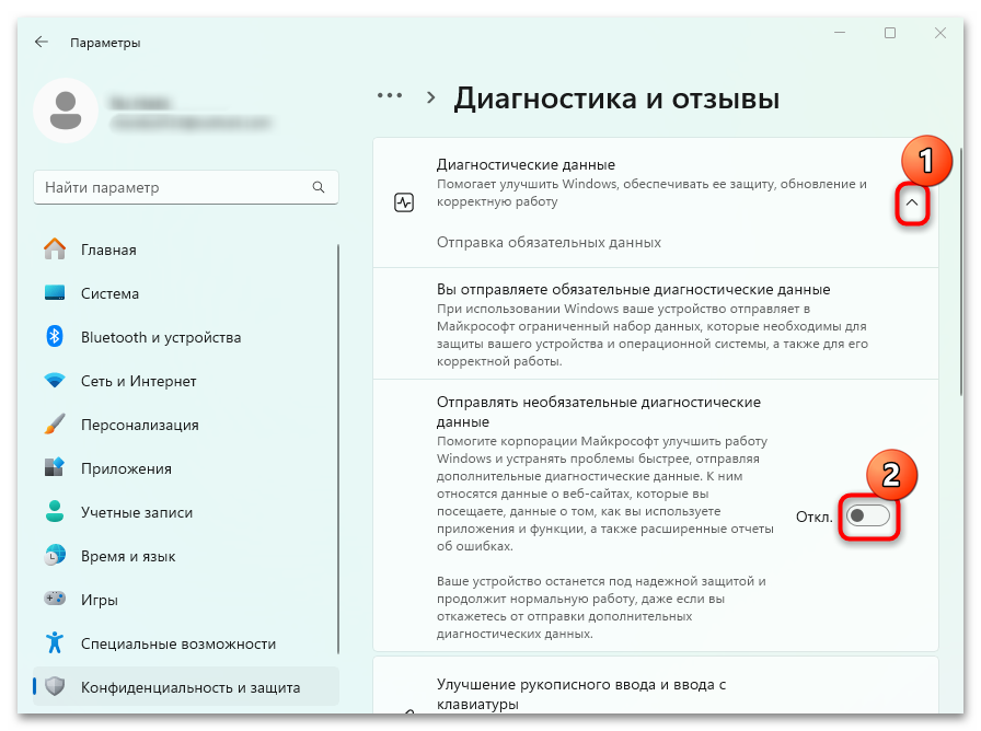 microsoft compatibility telemetry грузит процессор-07