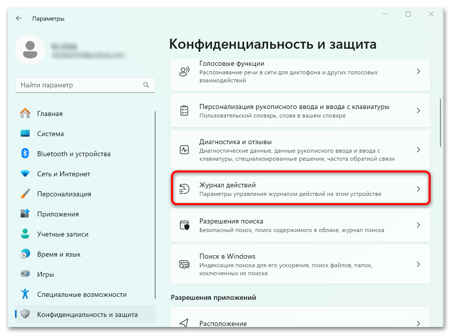 microsoft compatibility telemetry грузит процессор-08