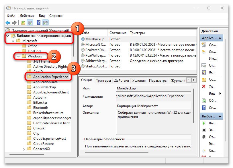 microsoft compatibility telemetry грузит процессор-11