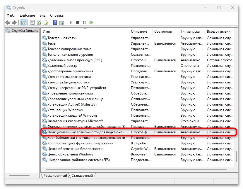 microsoft compatibility telemetry грузит процессор-14