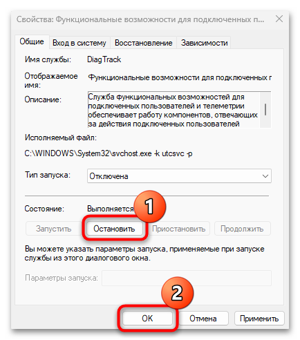 microsoft compatibility telemetry грузит процессор-16