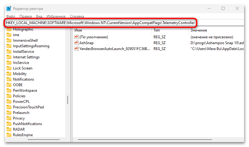 microsoft compatibility telemetry грузит процессор-22