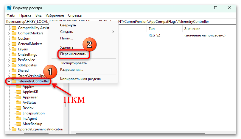 microsoft compatibility telemetry грузит процессор-23