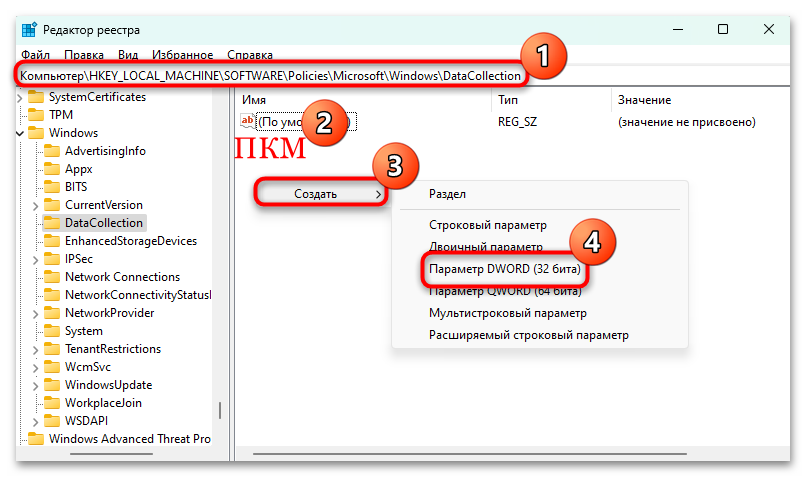 microsoft compatibility telemetry грузит процессор-24