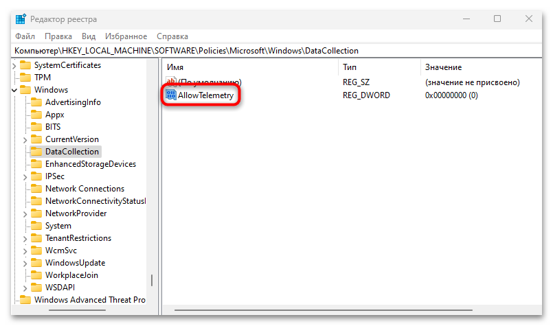 microsoft compatibility telemetry грузит процессор-25