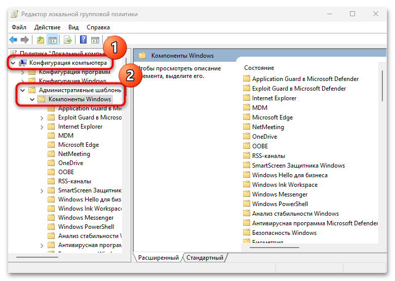 microsoft compatibility telemetry грузит процессор-28