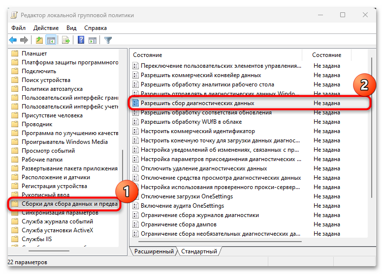 microsoft compatibility telemetry грузит процессор-29