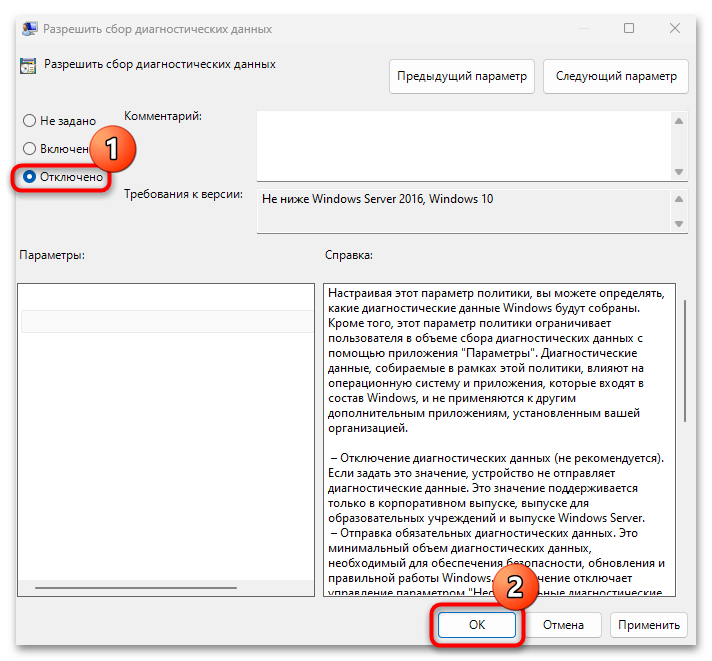 microsoft compatibility telemetry грузит процессор-30