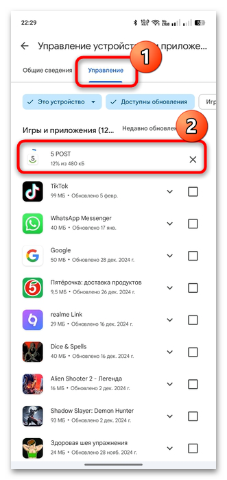 почему не скачивается приложение с плей маркета-03