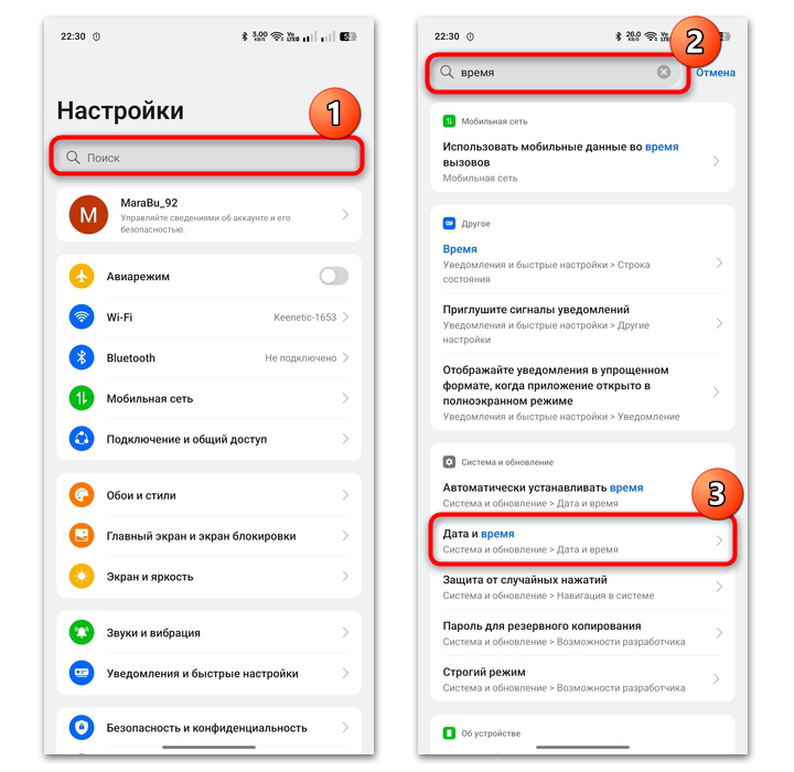 почему не скачивается приложение с плей маркета-05
