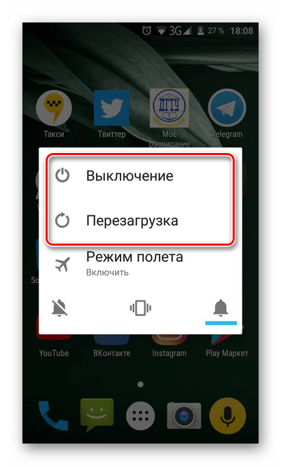 почему не скачивается приложение с плей маркета-08